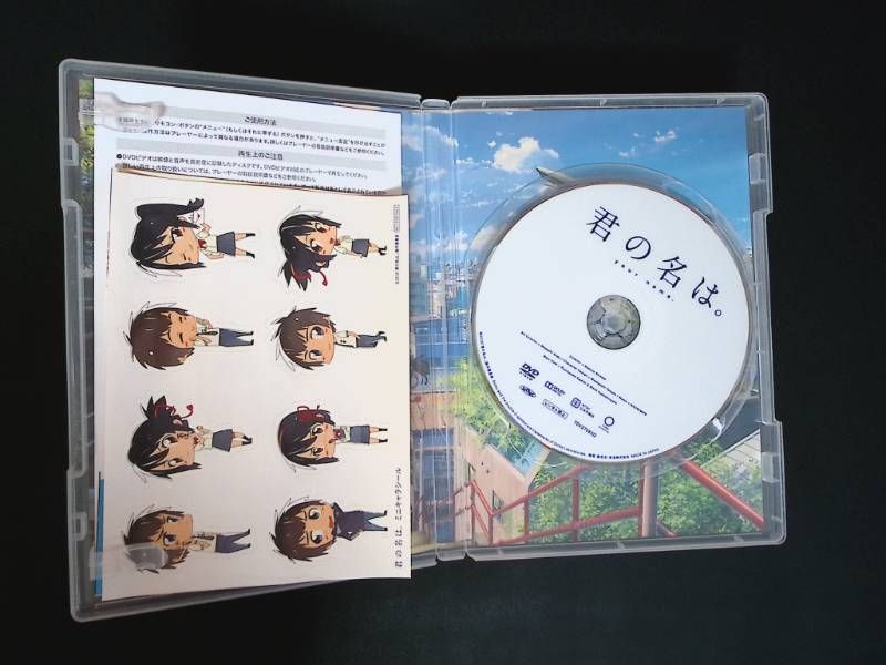 u/ 君の名は。 DVD セル版 新海誠 神木隆之介 上白石萌音 アニメ映画