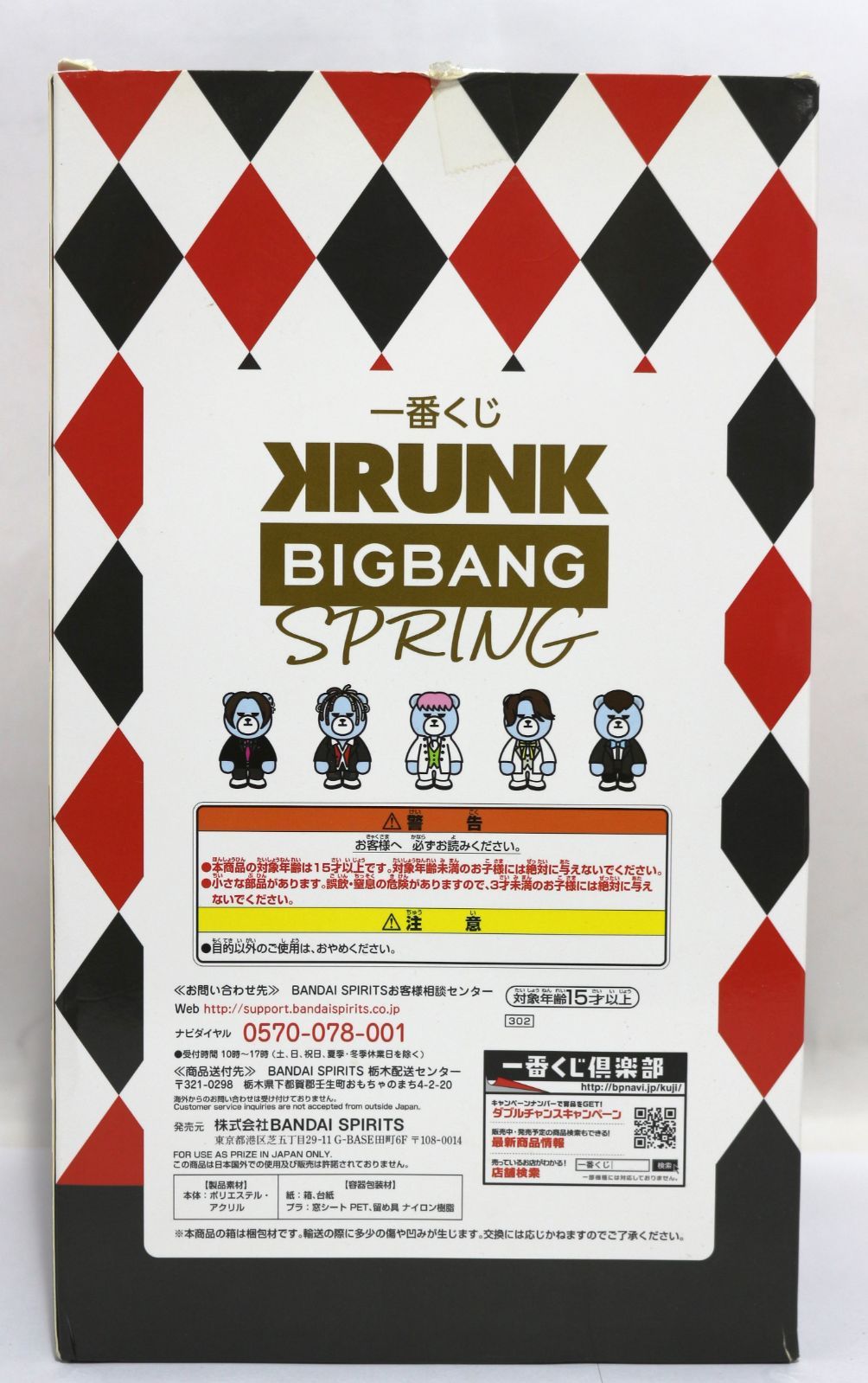 一番くじ KRUNK×BIGBANG SPRING B賞 SOL ぬいぐるみ - メルカリ