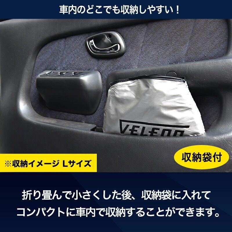 サンシェード LL サイズ VOXY ヴォクシー ZWR ZRR 80系 70系 対応