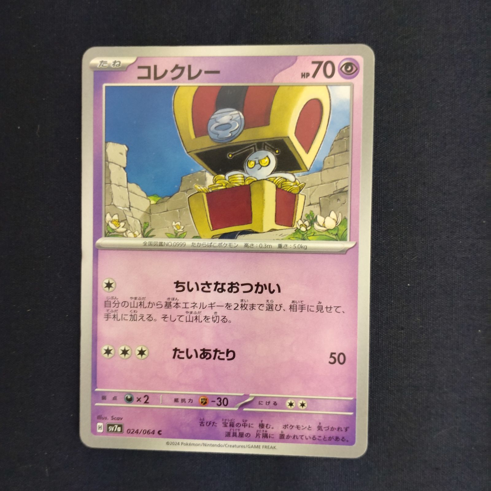 P100931(ちょう) ポケモンカード コレクレー 100枚 まとめ売り pokemon