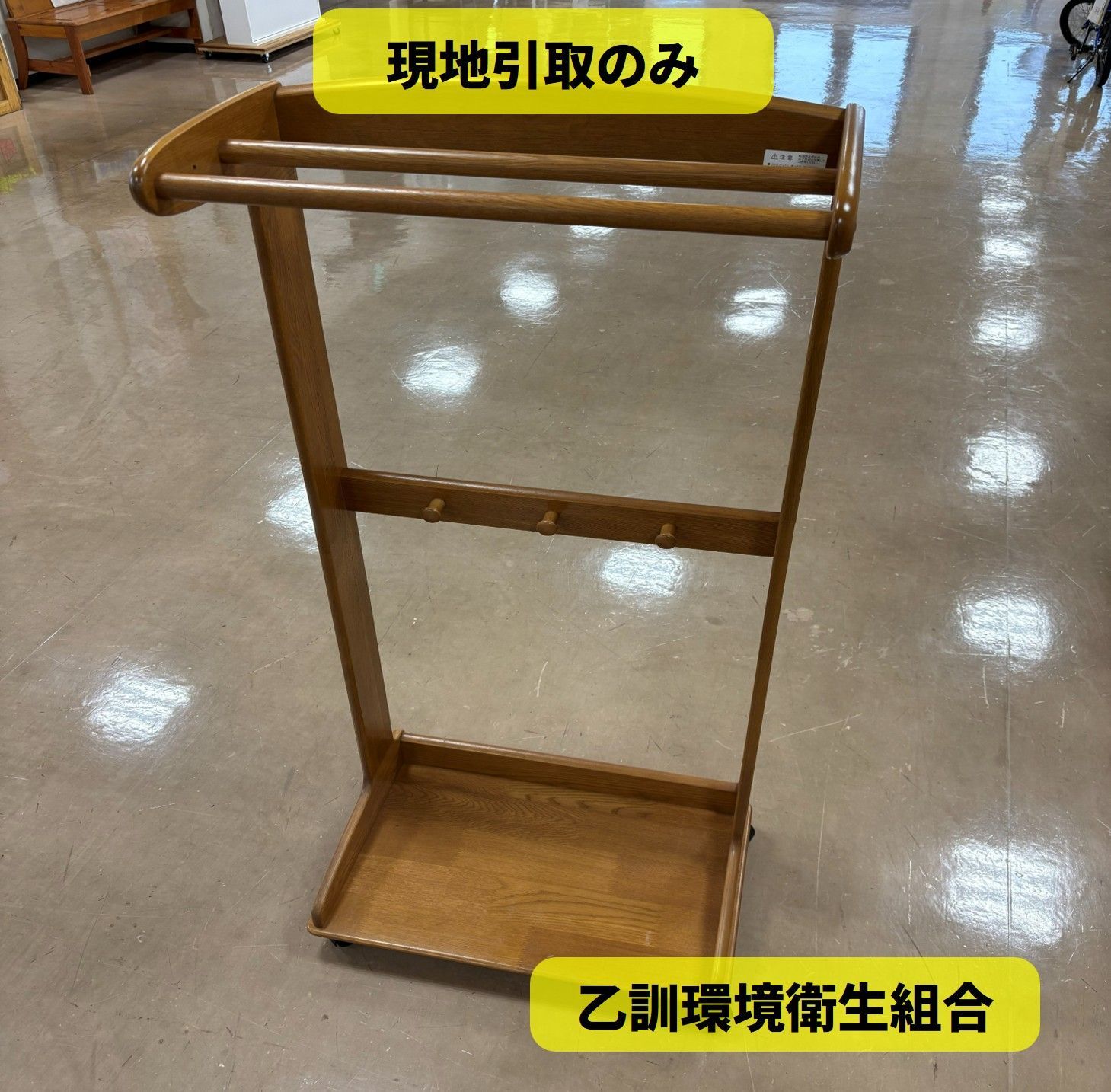 現地引取のみ・配送不可】R8-109 karimoku カリモク 木製ハンガー