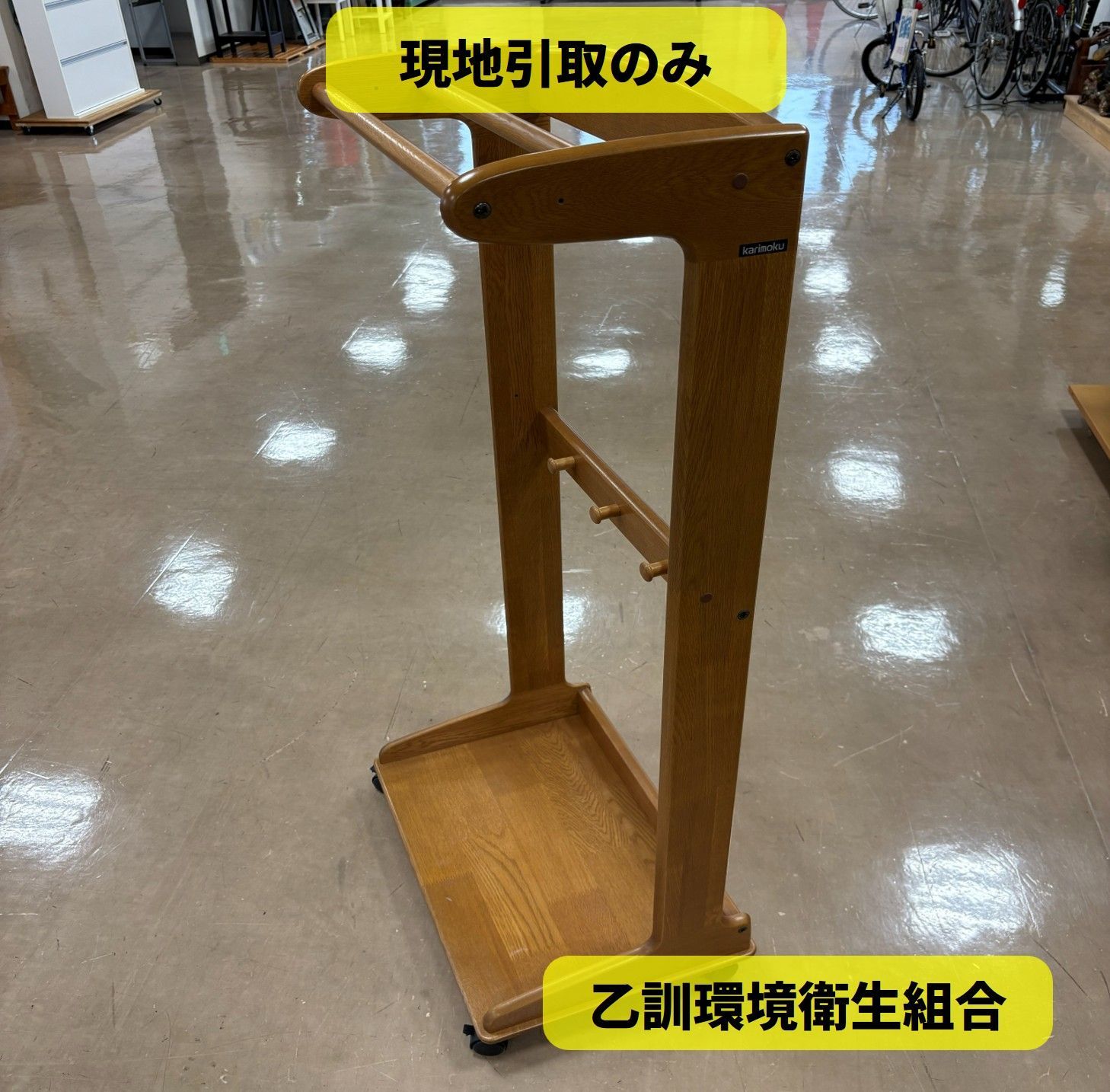 現地引取のみ・配送不可】R8-109 karimoku カリモク 木製ハンガー