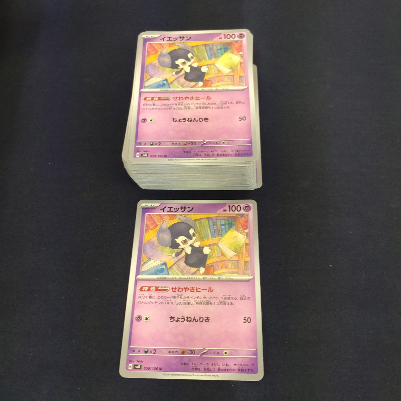 ポケモンカードゲーム Y P100934(ちょう) ポケモンカード イエッサン 100枚 まとめ売り pokemon