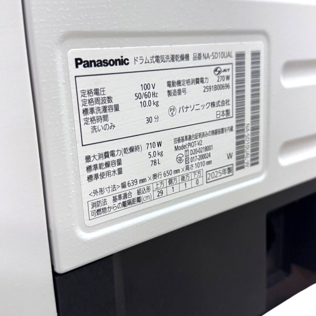 2025年製 Panasonic パナソニック ドラム式 洗濯機 NA-SD10UAL 乾燥付