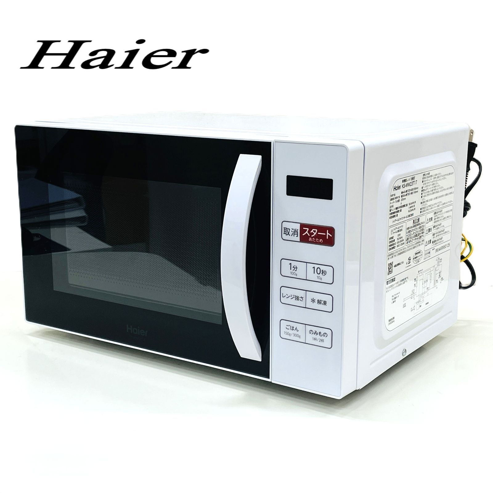 Haier ハイアール 電子レンジ KS-MW23T17 2025年製 WHT/ホワイト