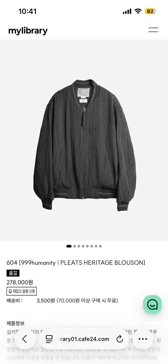 あんスタ 守沢千秋 痛バ ザッカマート A3 ワインレッド