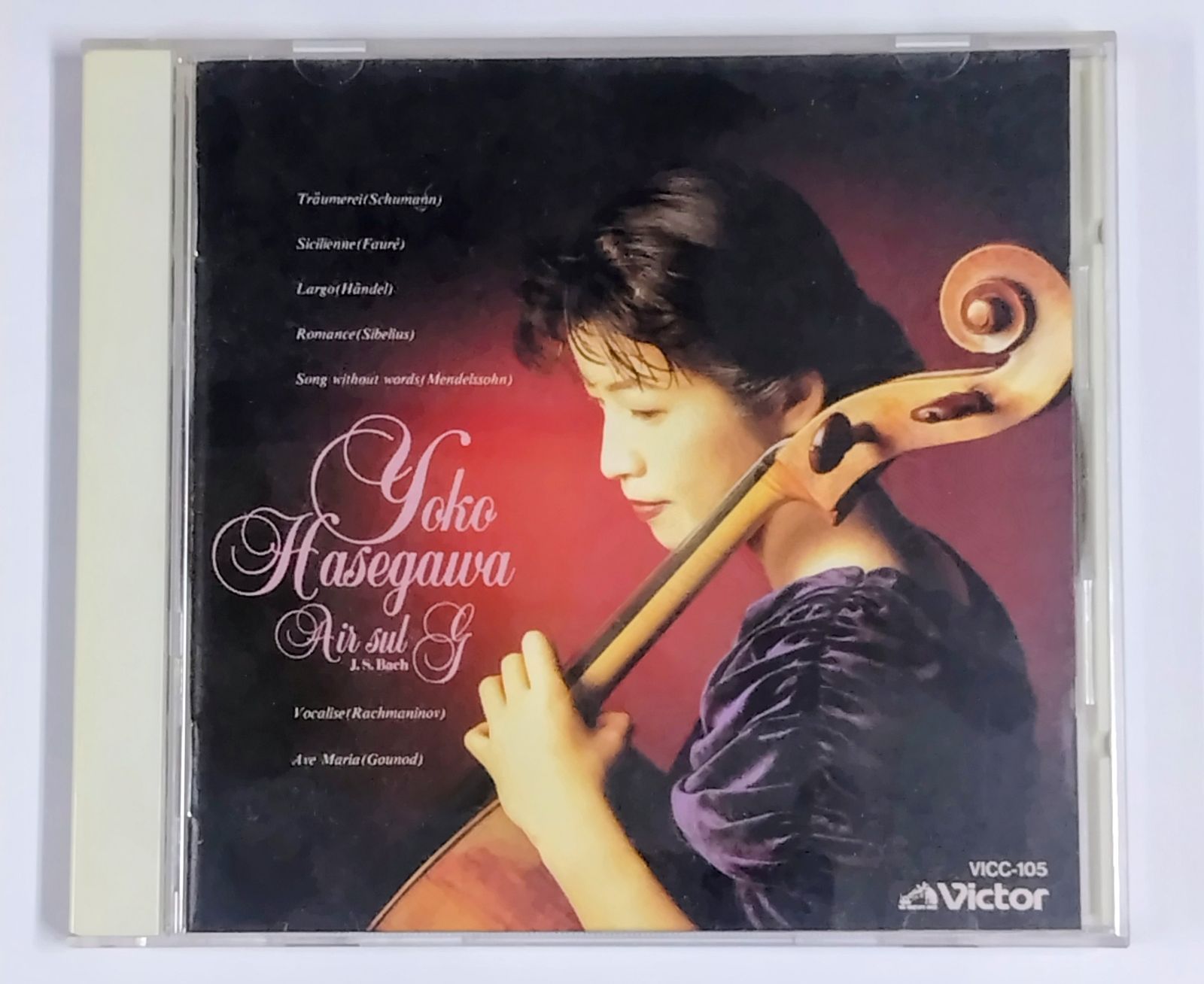 【CD】長谷川陽子/J.S.BACH；Air sul G （サイン付き） フォロー割対象商品】中古CD 長谷川 陽子 YOKO HASEGAWA 『 J.S.BACH