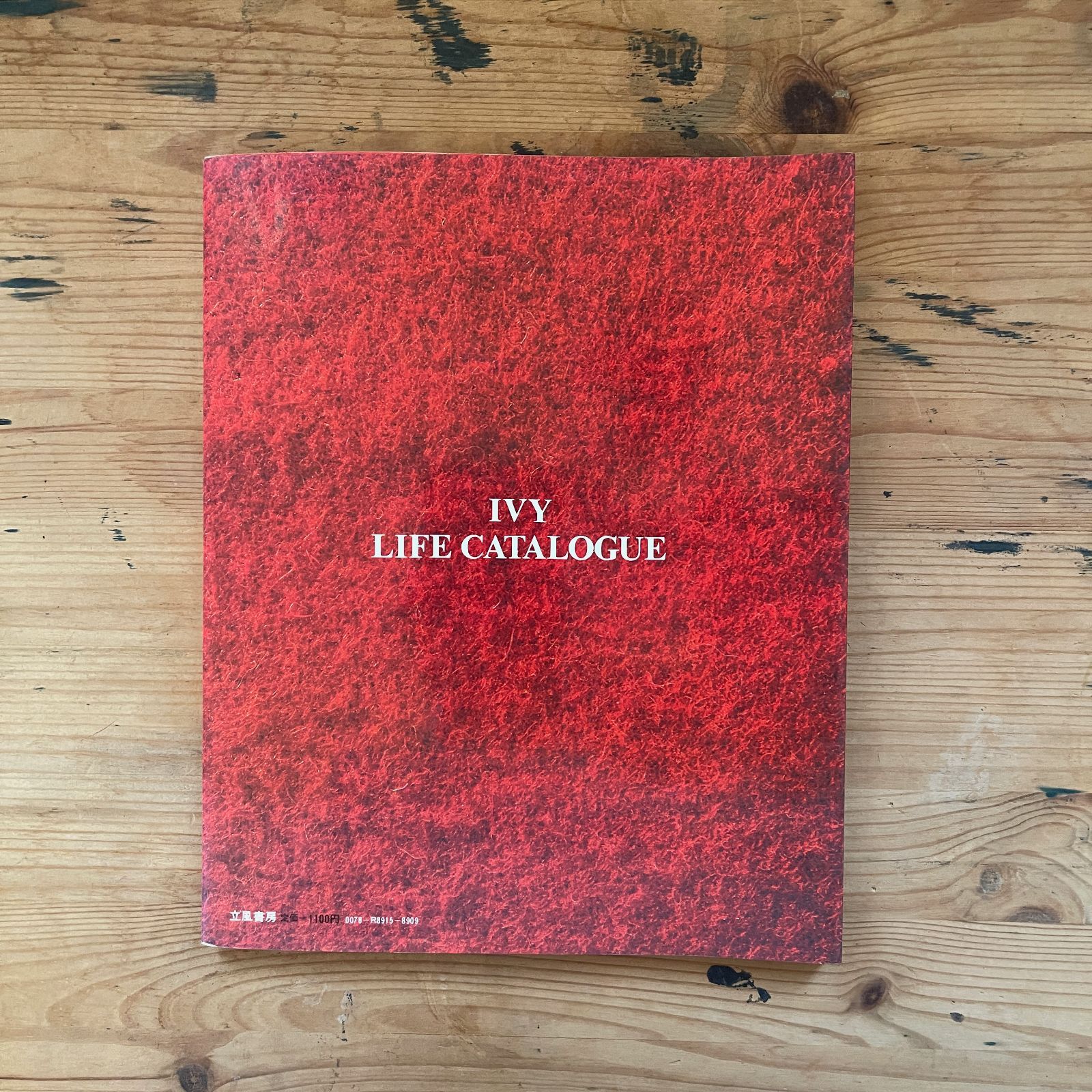 アイビーグラフィティ LIFE CATALOGUE FOR CITY BOYS（馬場啓一 著