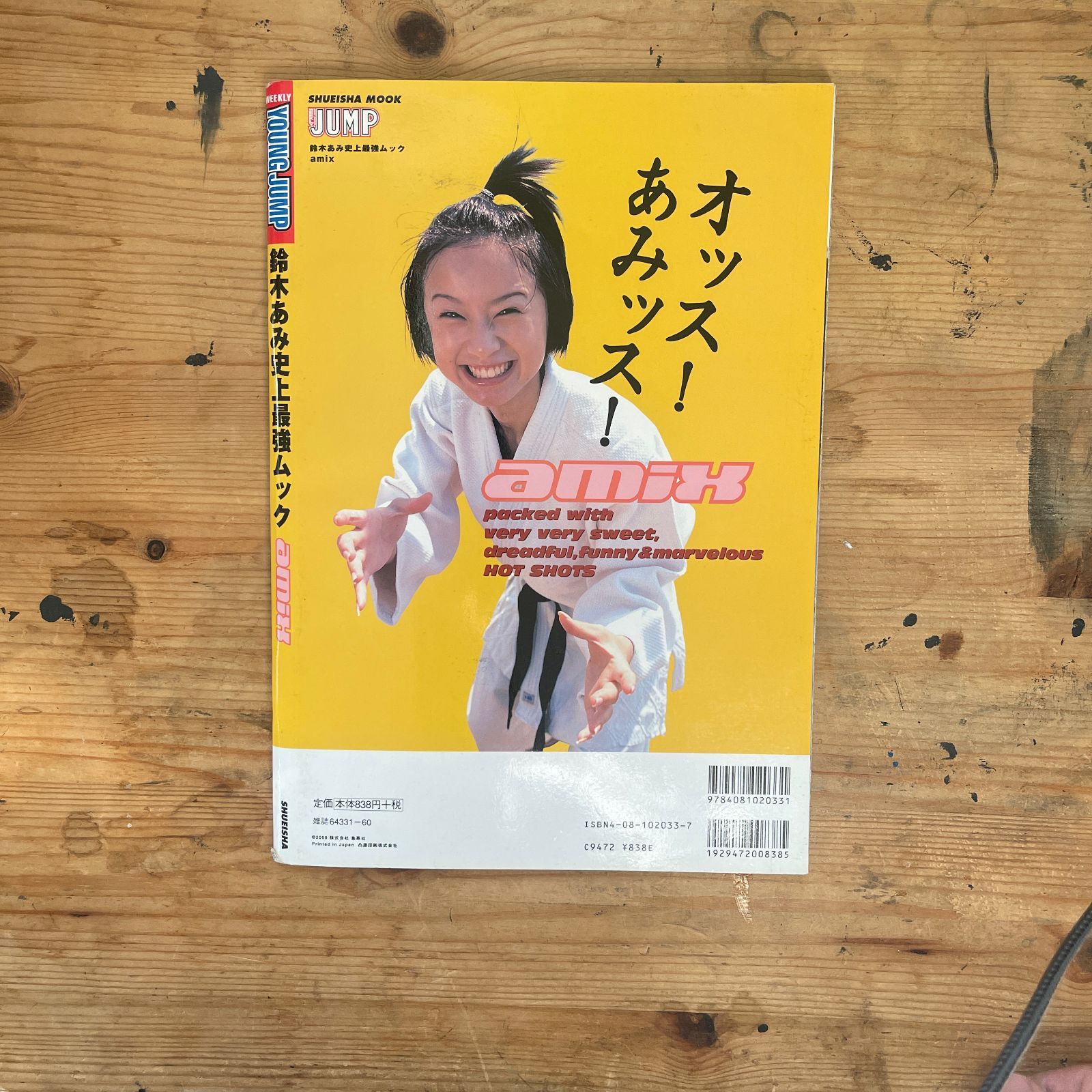 鈴木あみ史上最強ムック amix / Ami Suzuki: amix Photo Mook] - メルカリ