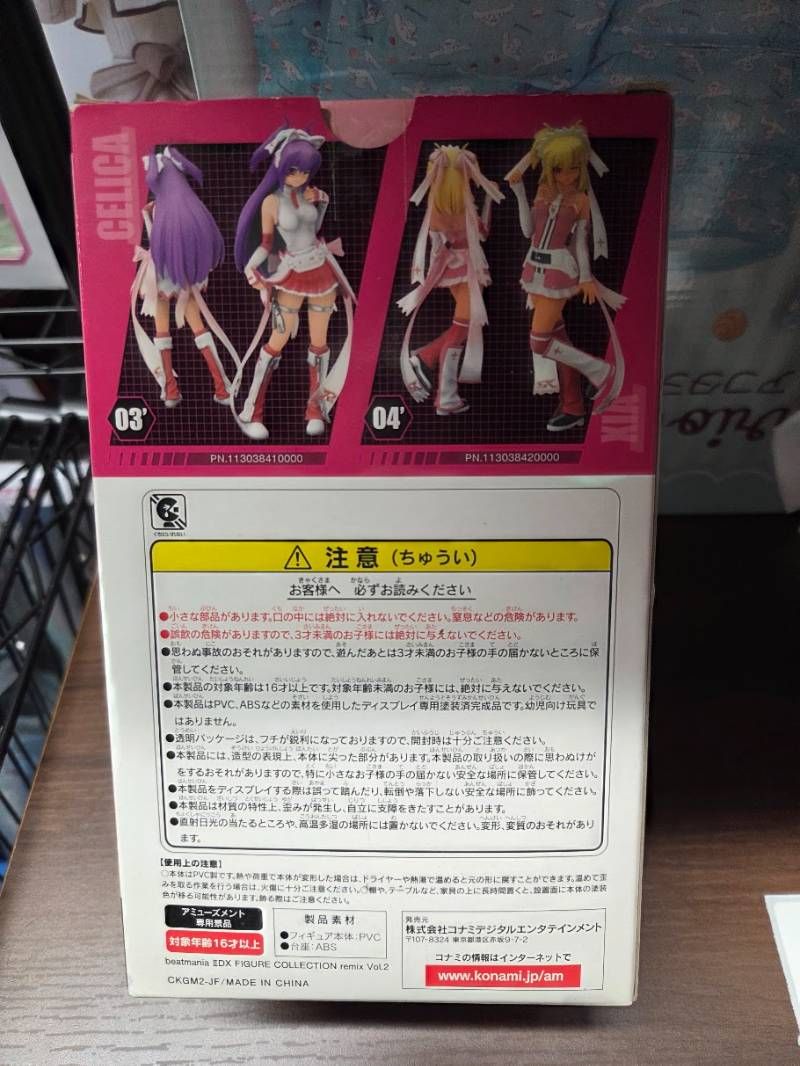 中古】セリカ beatmaniaⅡDX フィギュアコレクションリミックスvol.2