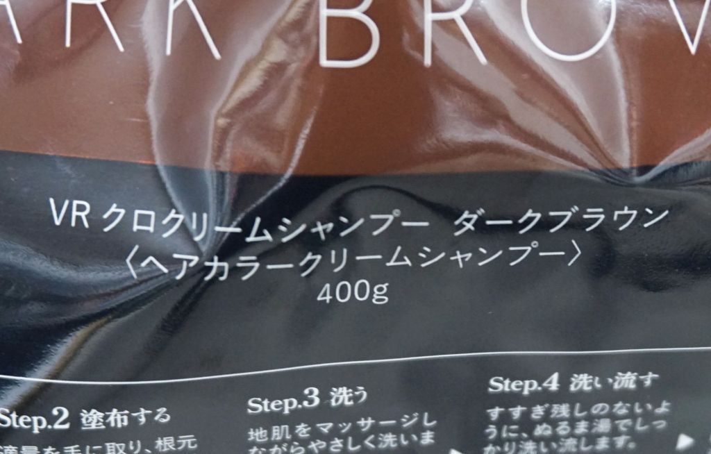 未開封品】KURO クリームシャンプー ダークブラウン 3個セット - メルカリ