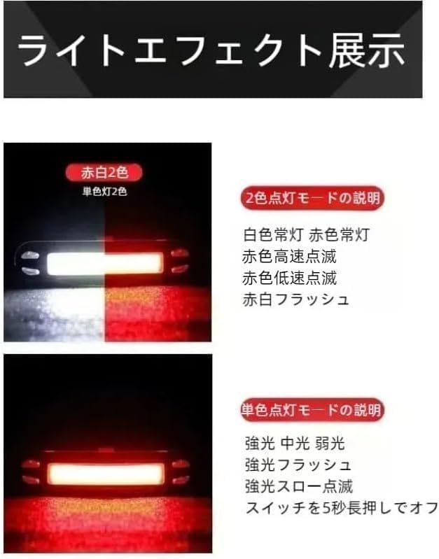 新モデル2個セット】自転車用テールライト 赤 白 自転車用 LEDリア