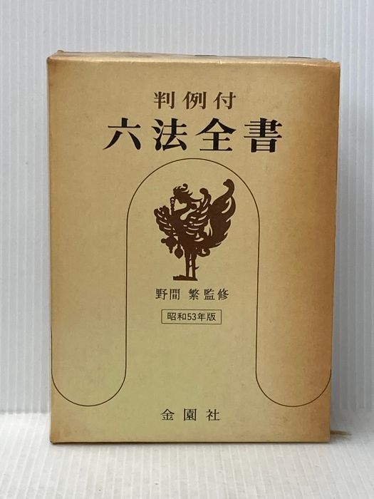 プラトンの哲学／藤沢 令夫｜岩波新書 - 岩波書店