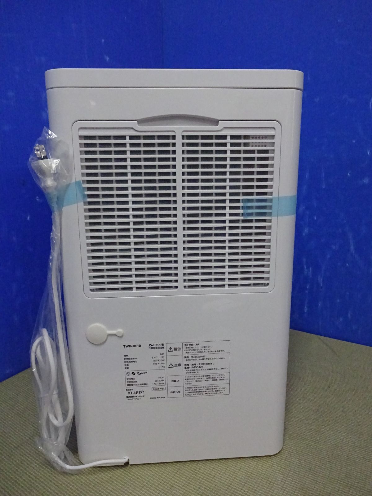 i311☆未使用品！！TWINBIRD JS-E955 衣類乾燥除湿器・2024年製・保証
