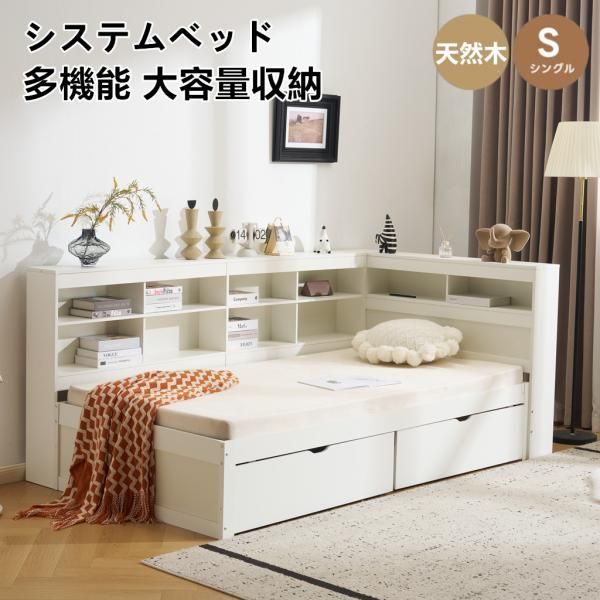 システムベッド 子供ベッド 木製 頑丈 階段 天然木 パイン材 収納 ラック 引き出し 北欧風 大人 一人暮らし ベッド 木製 大容量 シングル 大人 木製ベッド