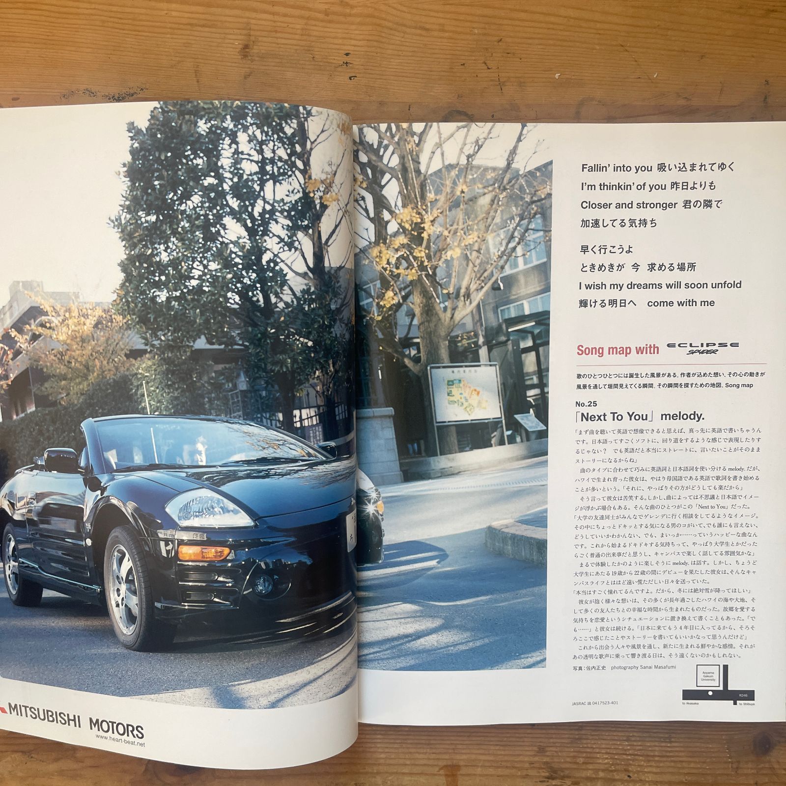 SWITCH 2005年2月号 vol.23 no.2 井上雄彦「スラムダンク、あれから10