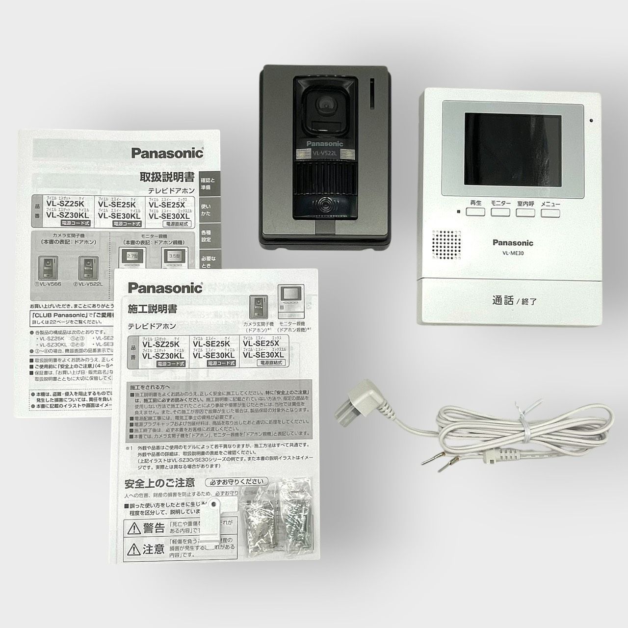 パナソニック テレビドアホン VL-SE30XLA