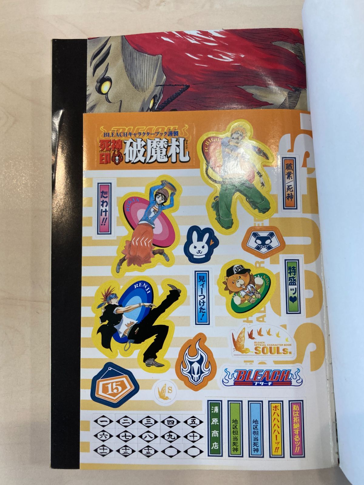 即購入OK】BLEACH ブリーチ 関連本 6冊セット キャラクターブック他
