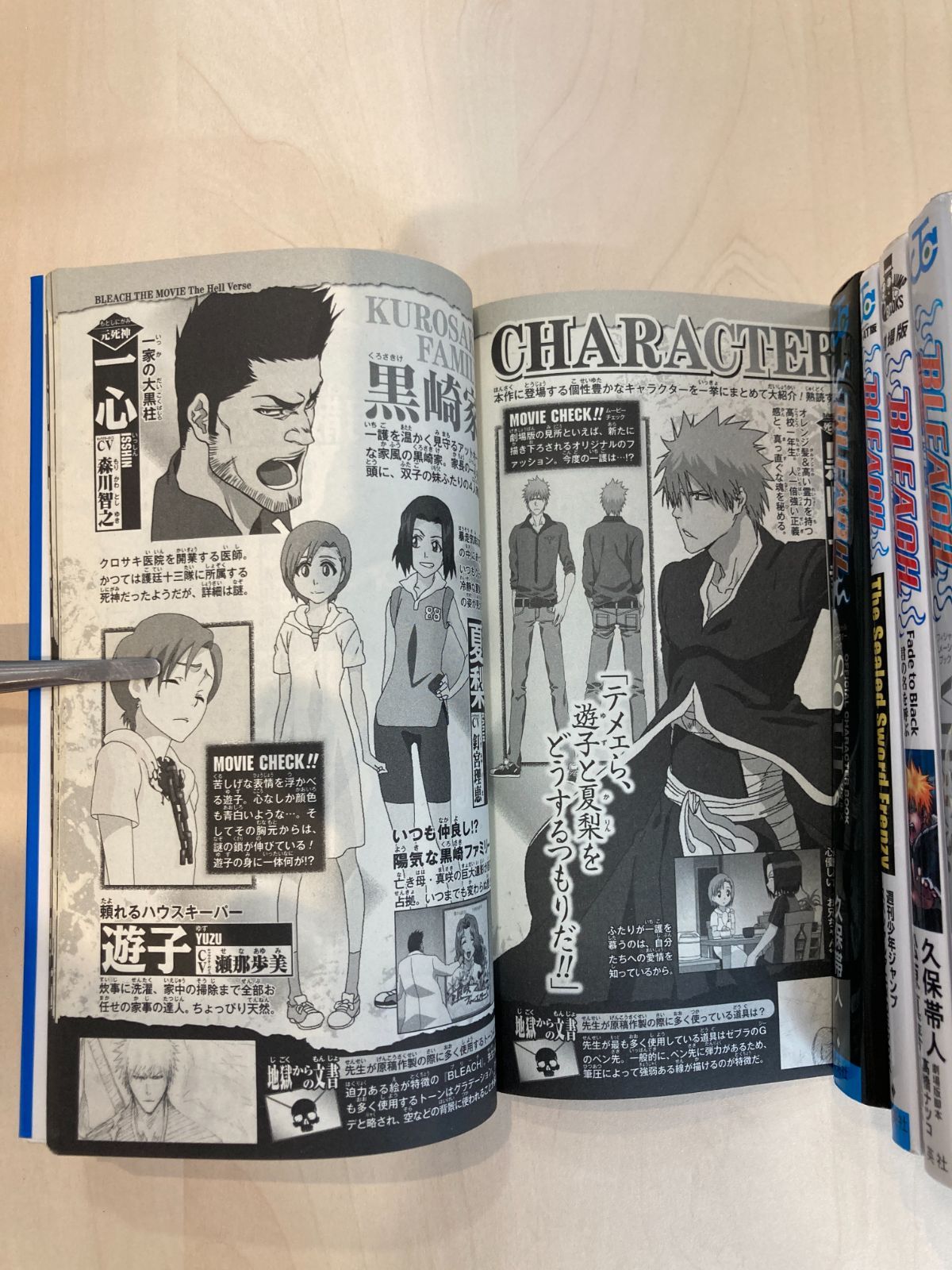 即購入OK】BLEACH ブリーチ 関連本 6冊セット キャラクターブック他