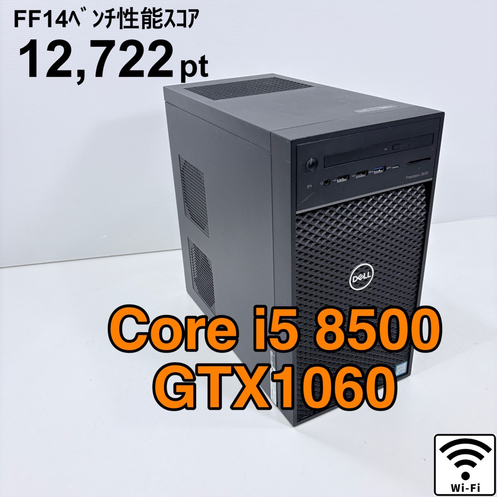 ゲーミングPC i5-8500 GTX1060 16GB SSD256GB フォートナイト快適 DELL