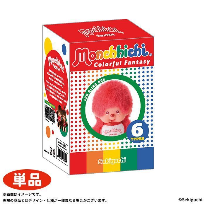 【もんちーぽんちー】 O モンチッチ Monchhichi Colorful Fantasy KC 【単品1個】263448 キー