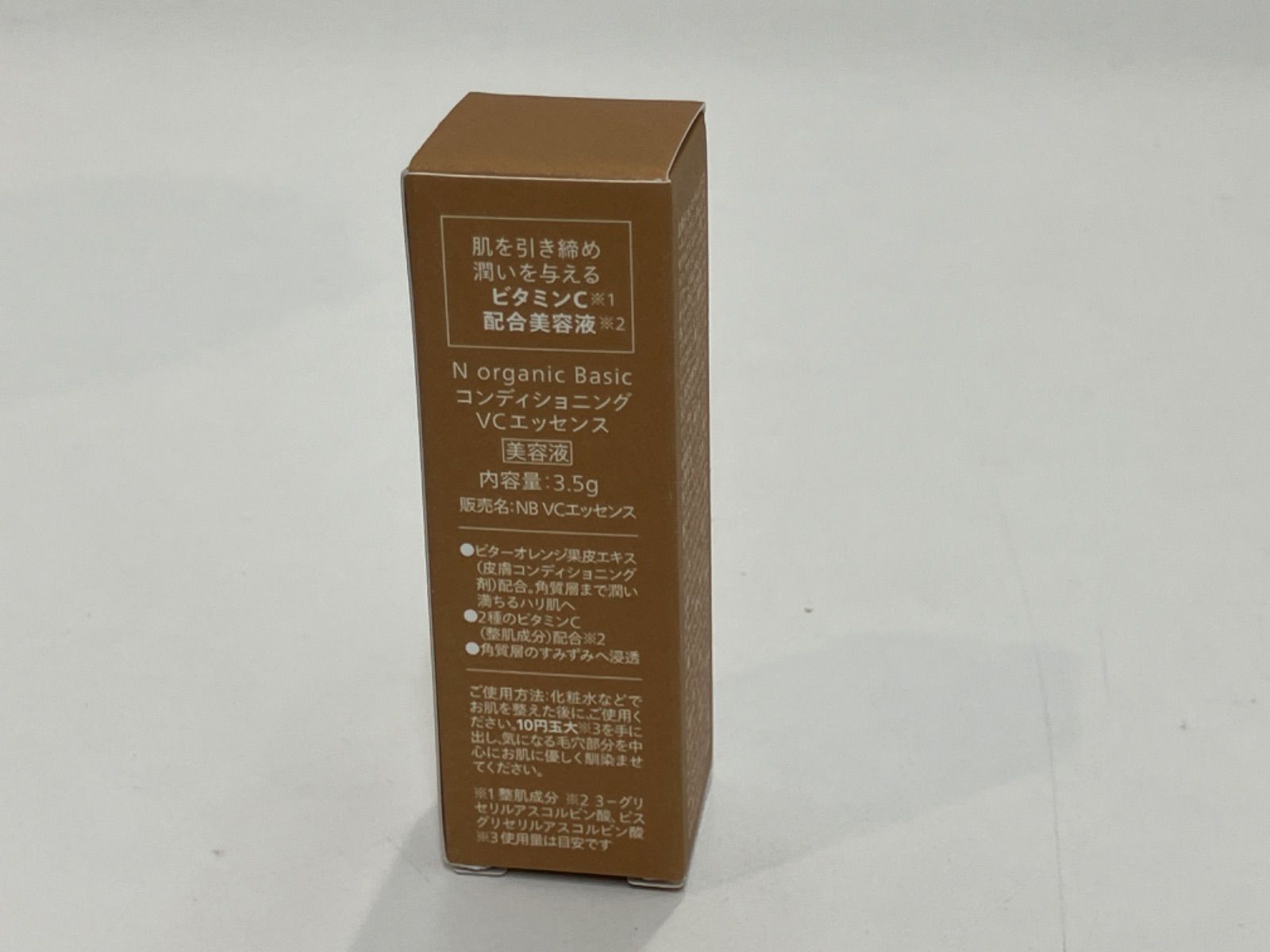 ☆N organic Basic スキンケアセット（ローション、ミルク、VC