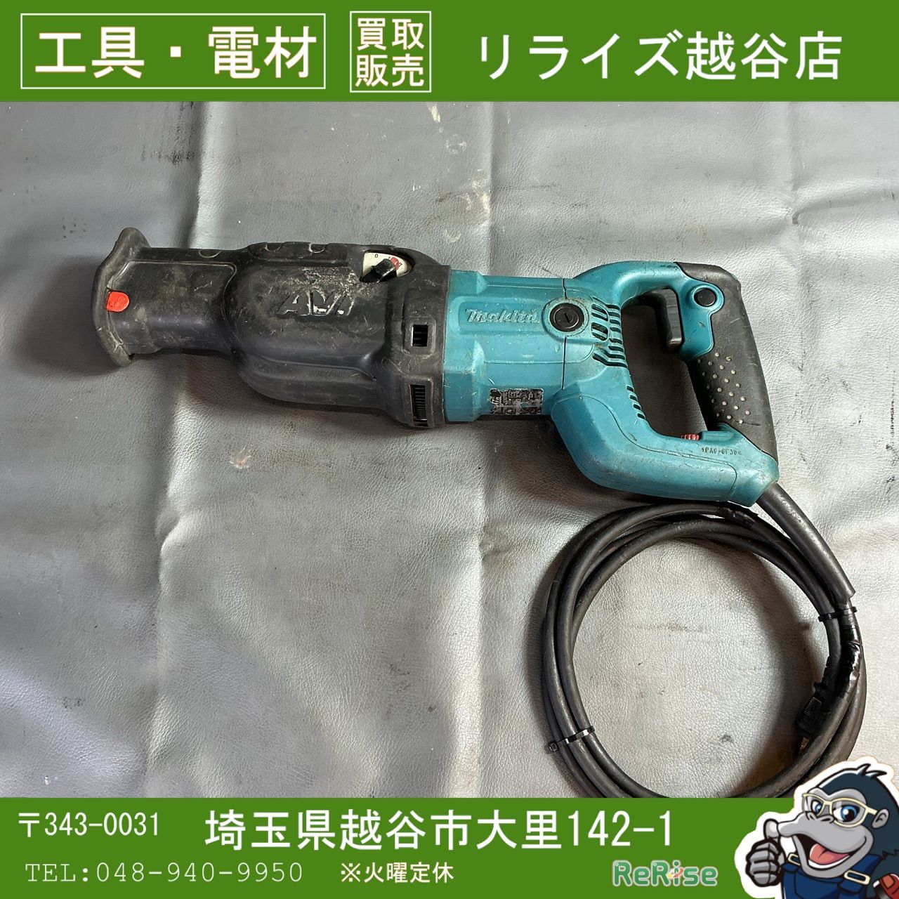【中古】マキタ(makita) レシプロソー JR3070CT 【越谷店】