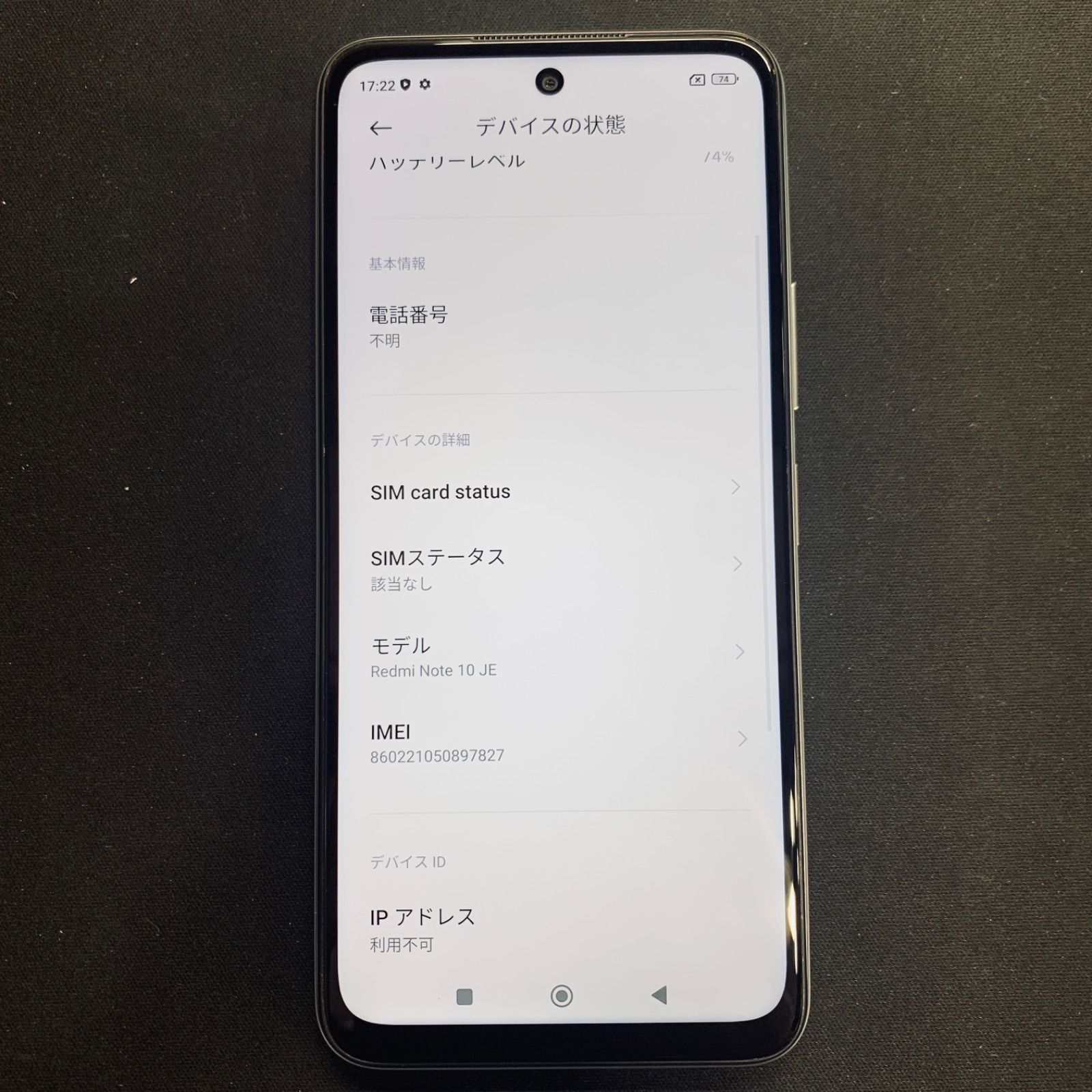 中古品】Xiaomi Redmi Note 10 JE au 64GB XIG02 クロームシルバー