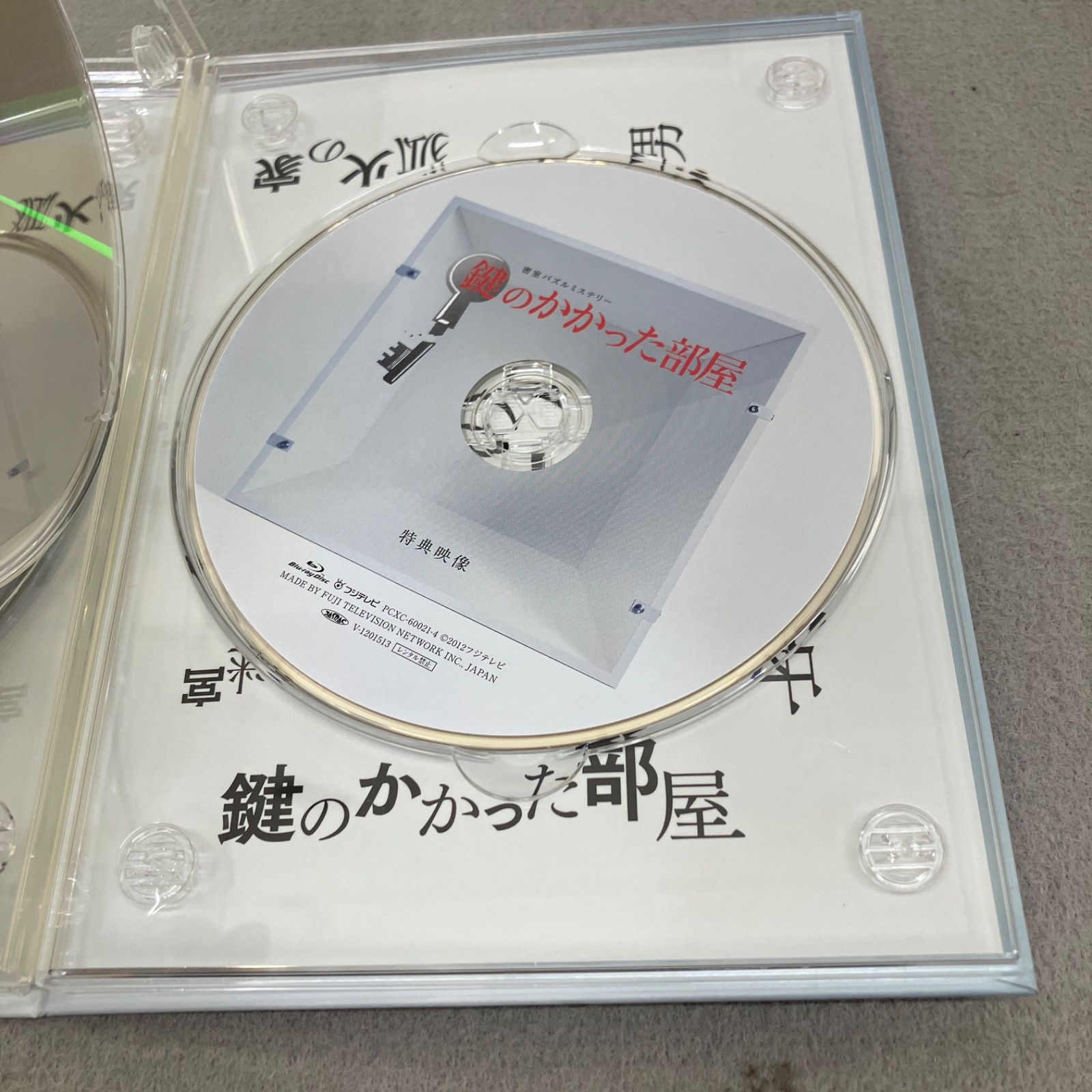 鍵のかかった部屋 Blu-ray BOX〈4枚組〉PB7002 f011 - メルカリ