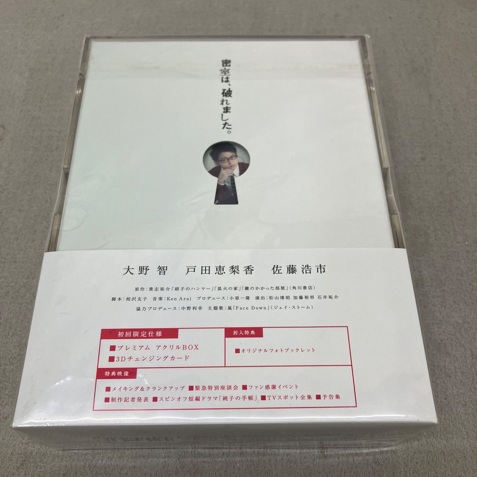 鍵のかかった部屋 Blu-ray BOX〈4枚組〉PB7002 f011 - メルカリ