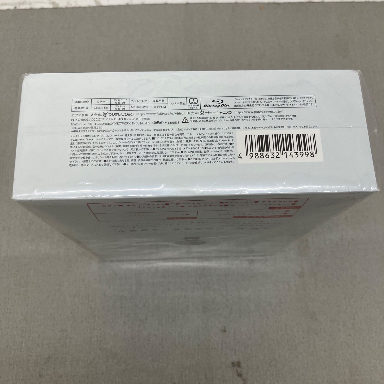 鍵のかかった部屋 Blu-ray BOX〈4枚組〉PB7002 f011 - メルカリ