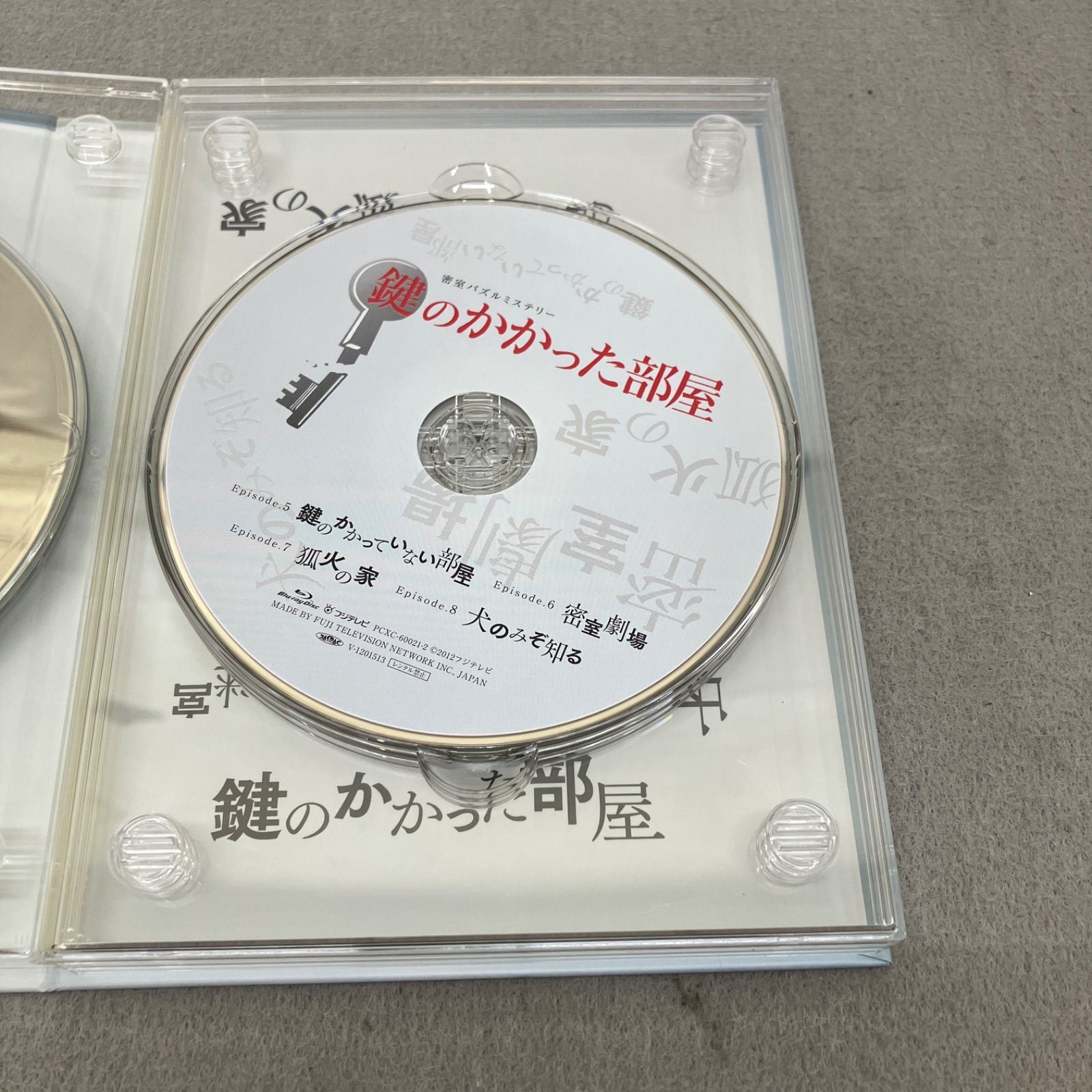 鍵のかかった部屋 Blu-ray BOX〈4枚組〉初回限定仕様 鍵のかかった部屋 Blu-ray BOX〈4枚組〉PB7002 f011 - メルカリ