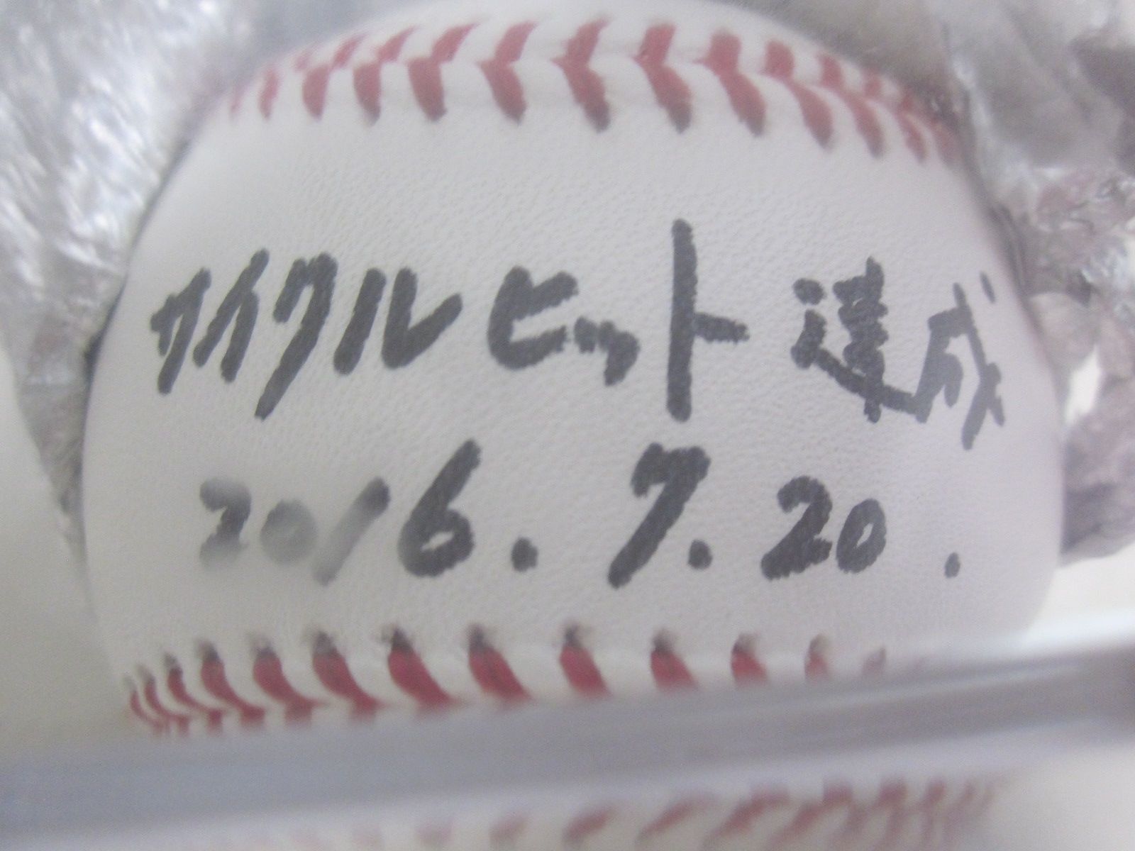 49か9581す 直筆サインボール 中日ドラゴンズ 大島洋平 サイクルヒット