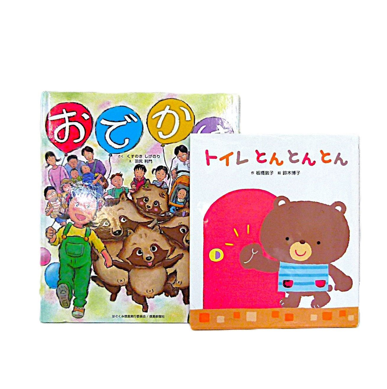 TK]動物シリーズ 動物 幼児＆キッズ用 キッズ向け 絵本 本 トイレとん