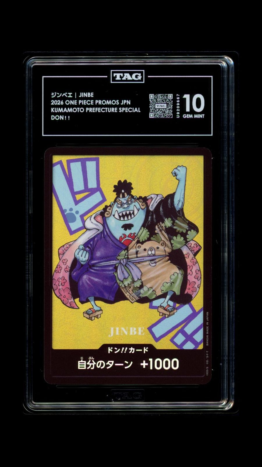PSA10相当 TAG10 ドン!!カード ジンベエ 熊本スペシャル プロモ