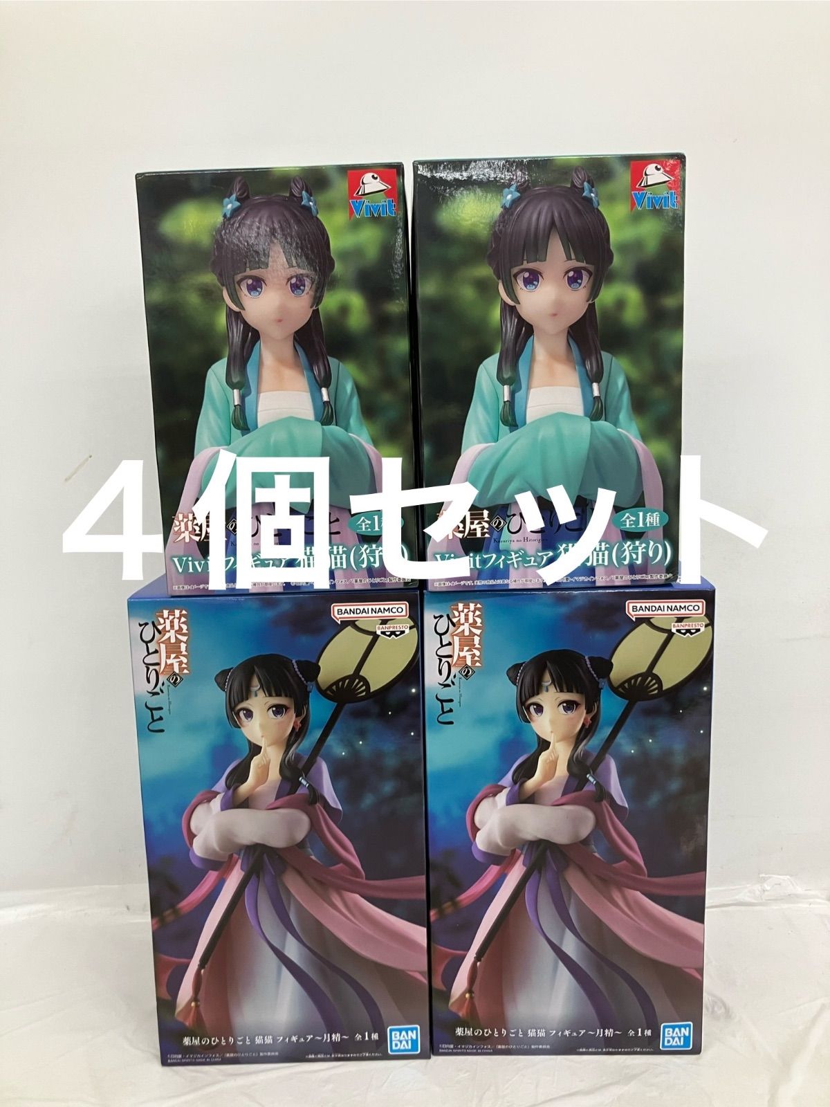 未開封 薬屋のひとりごと 猫猫 フィギュア 2種4個セット LF7067 f107