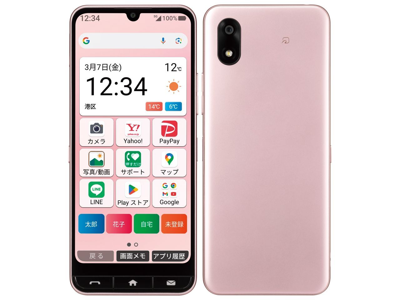 新品ワイモバイル かんたんスマホ4 A402ZT ピンク SIMフリー - メルカリ