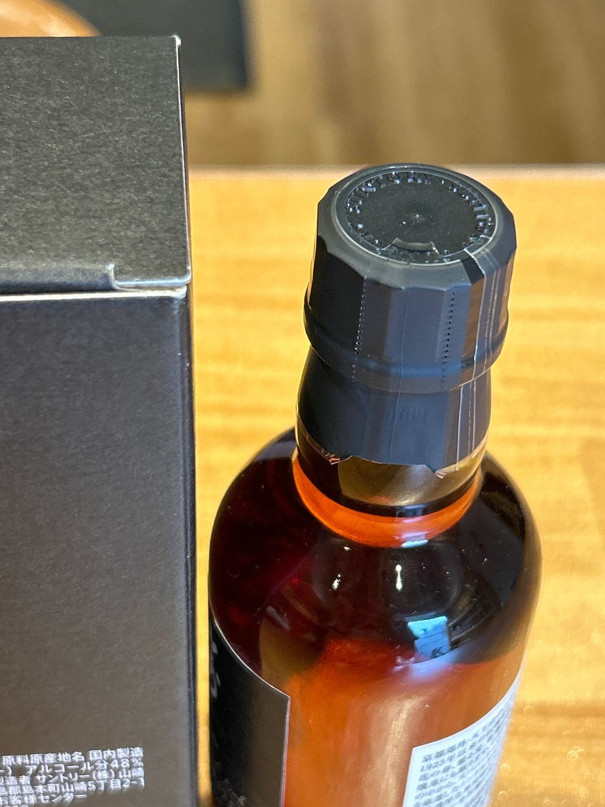 山崎蒸留所限定 180ml ウイスキー 新品 - メルカリ