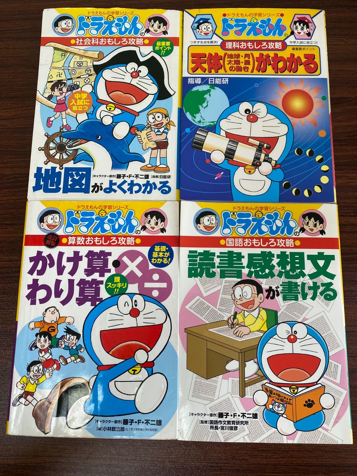 ドラえもんの学習シリーズ 14冊セット まとめて 学習まんが 小学館 即