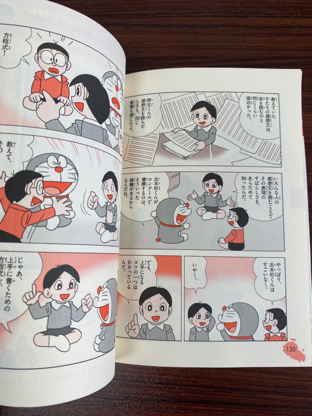 ドラえもんの学習シリーズ 14冊セット まとめて 学習まんが 小学館 即 