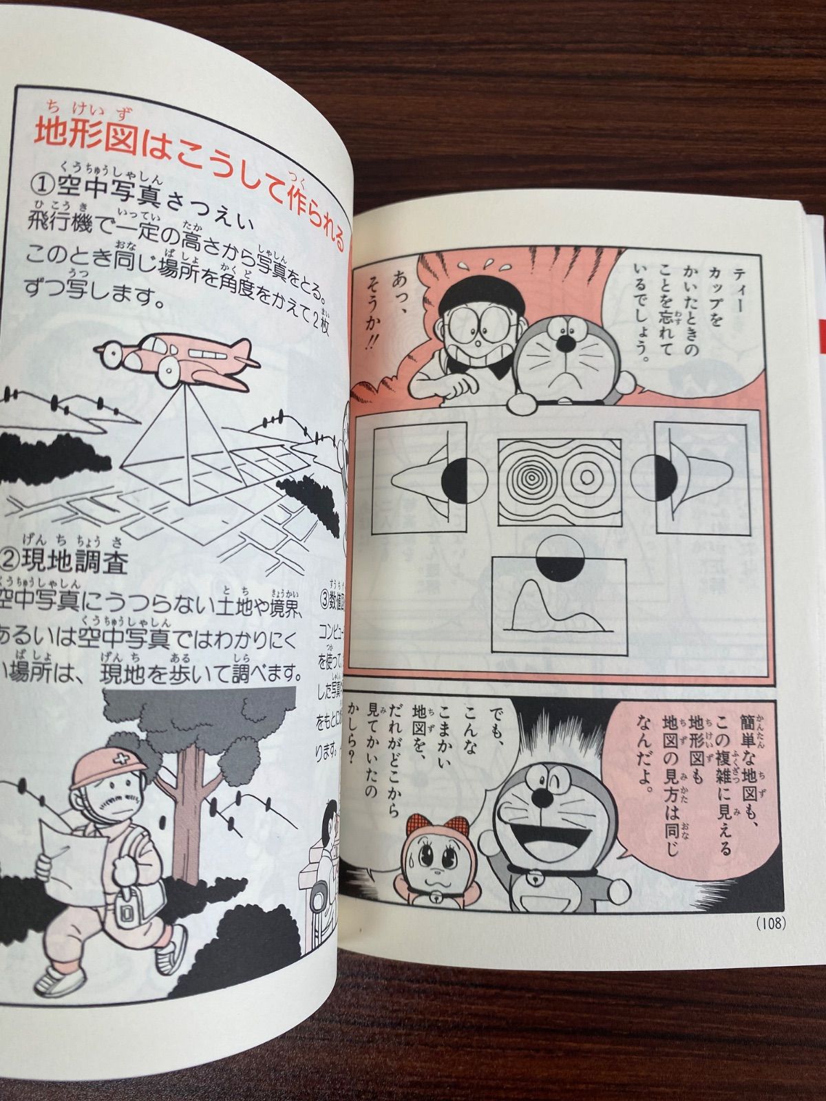 ドラえもんの学習シリーズ 14冊セット まとめて 学習まんが 小学館 即