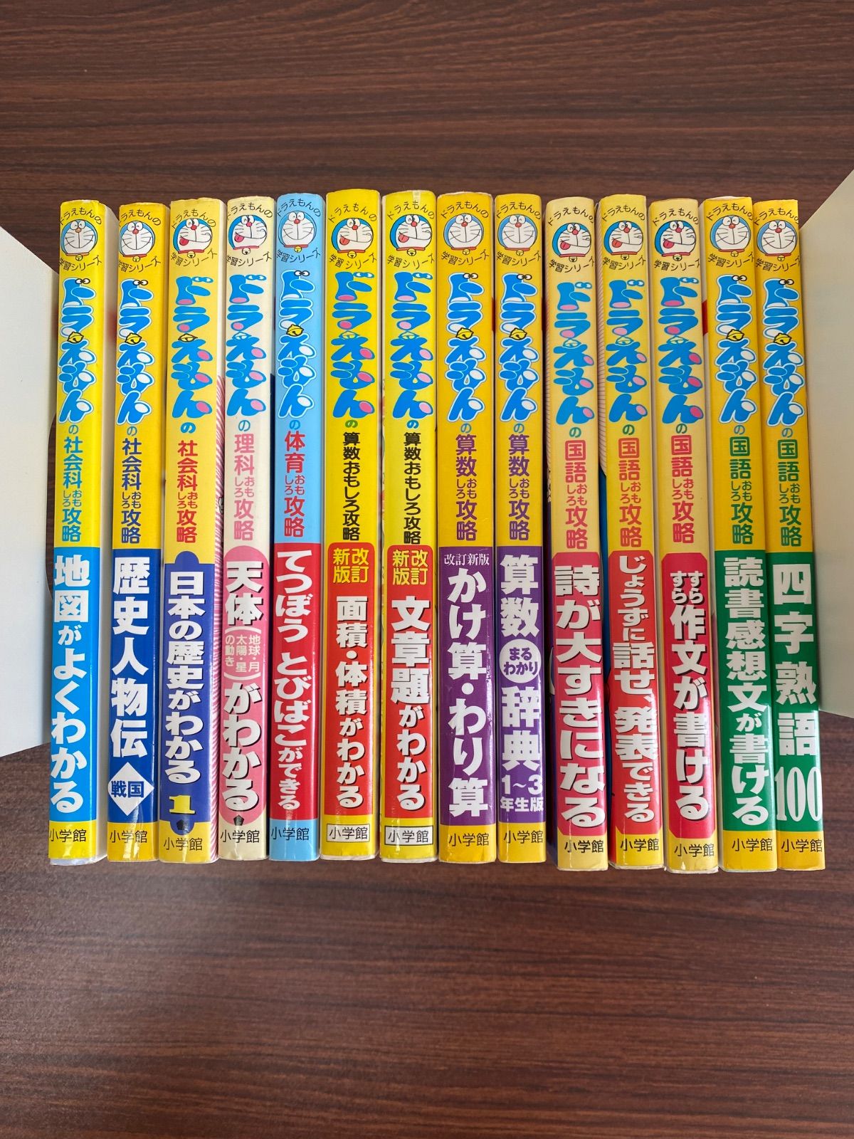 ドラえもんの学習シリーズ 14冊セット まとめて 学習まんが 小学館 即