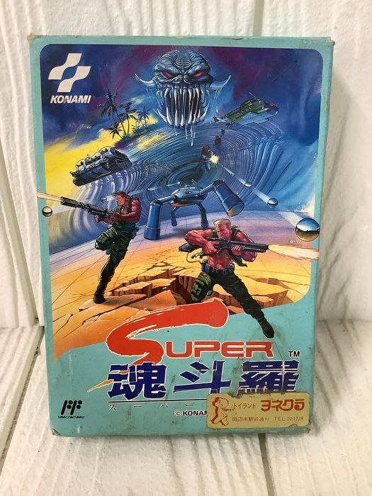 T12 SUPER 魂斗羅 任天堂 ファミコンソフト 箱 取説 コナミ