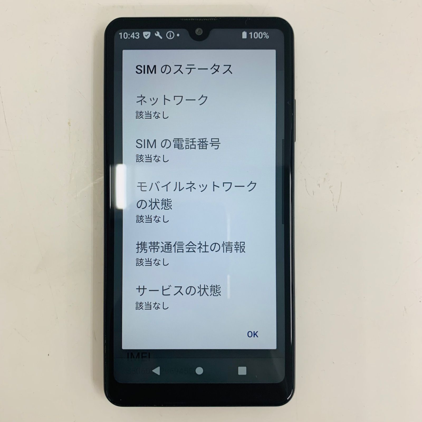 Xperia SO-41B 64GB docomo充電器付 中古 - メルカリ