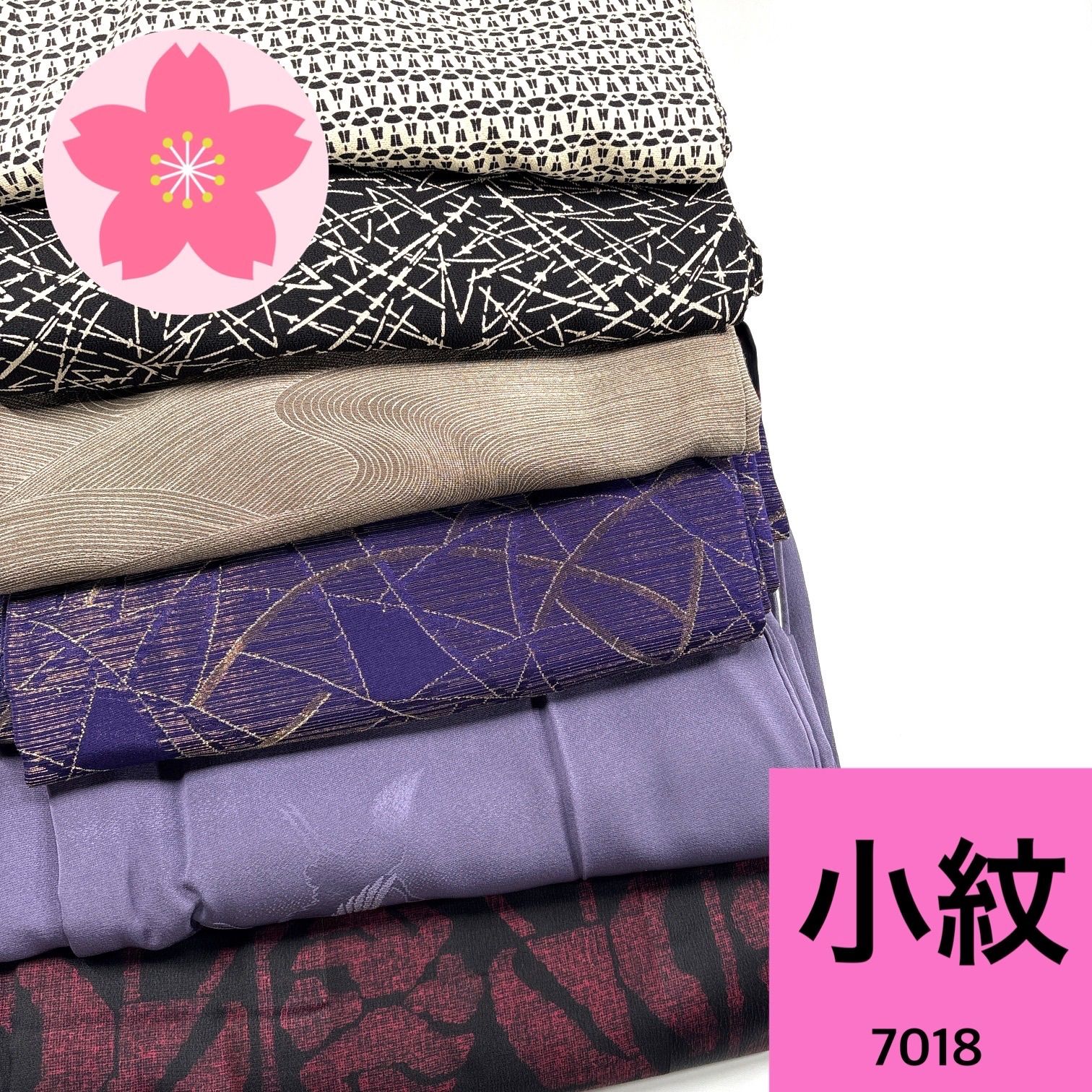 小紋 6枚 正絹 着物まとめ売り【7018】同梱購入歓迎 リメイク用 着付け