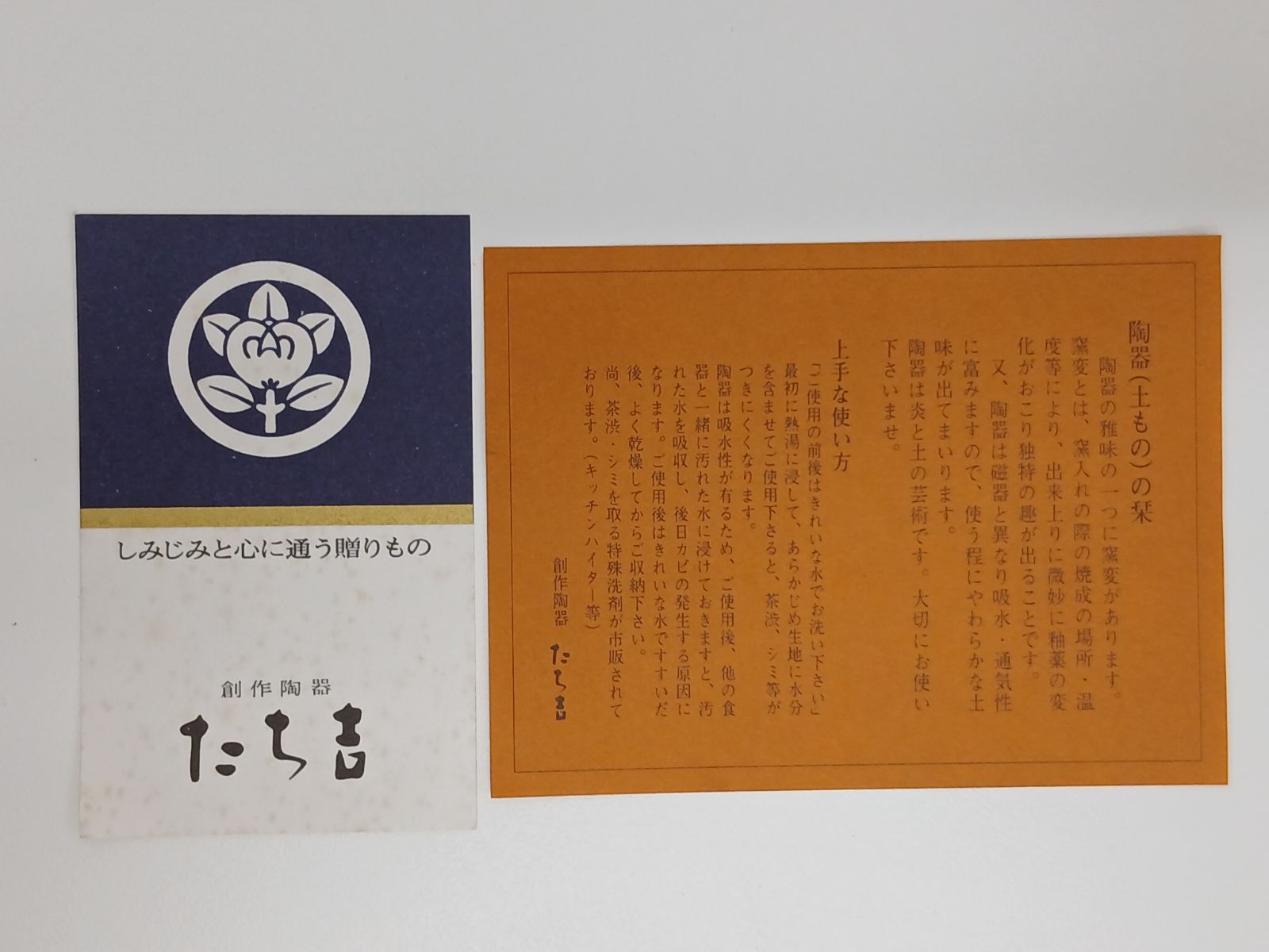 未使用・箱付】たち吉 さぎ絵 四方小鉢 5客セット 品番203-058【A