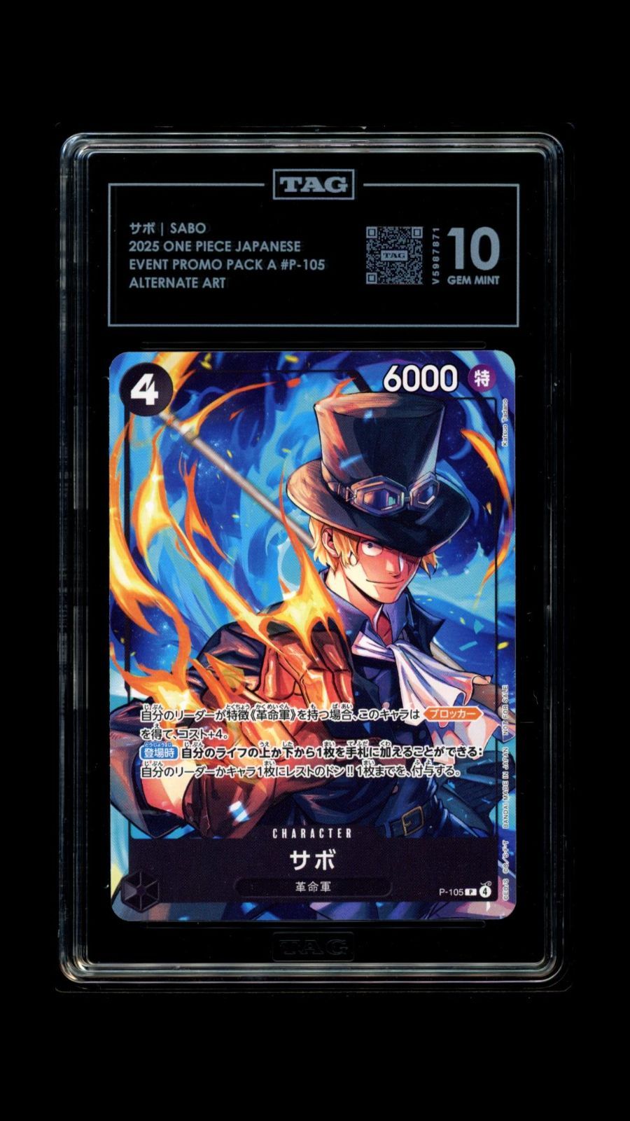 ゲーム 【PSA10】ワンピースカード サボ P-SPC [P-105](ブースター