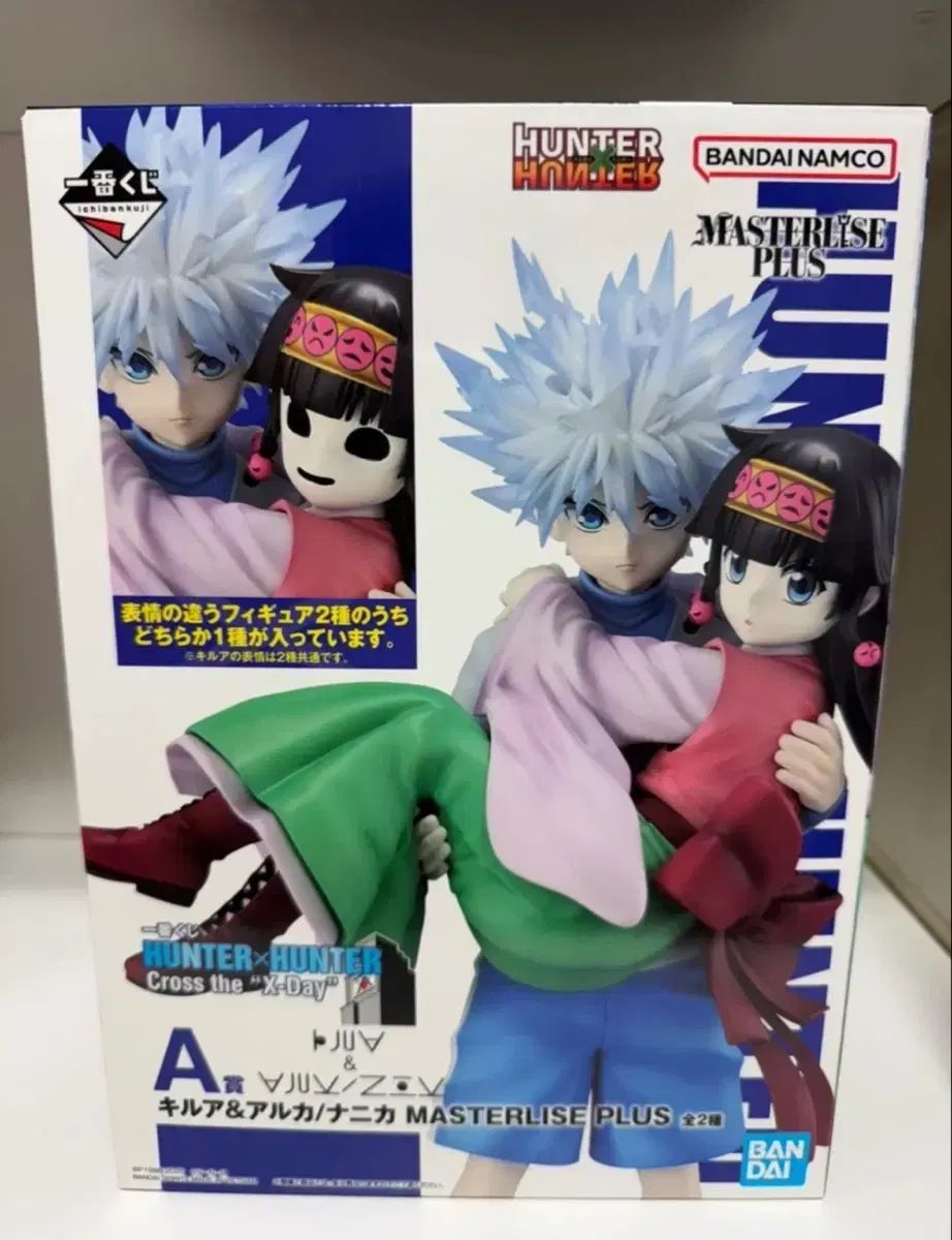 HUNTER×HUNTER キルア＆アルカ／ナニカ マスターライズ PLUS フィギュア
