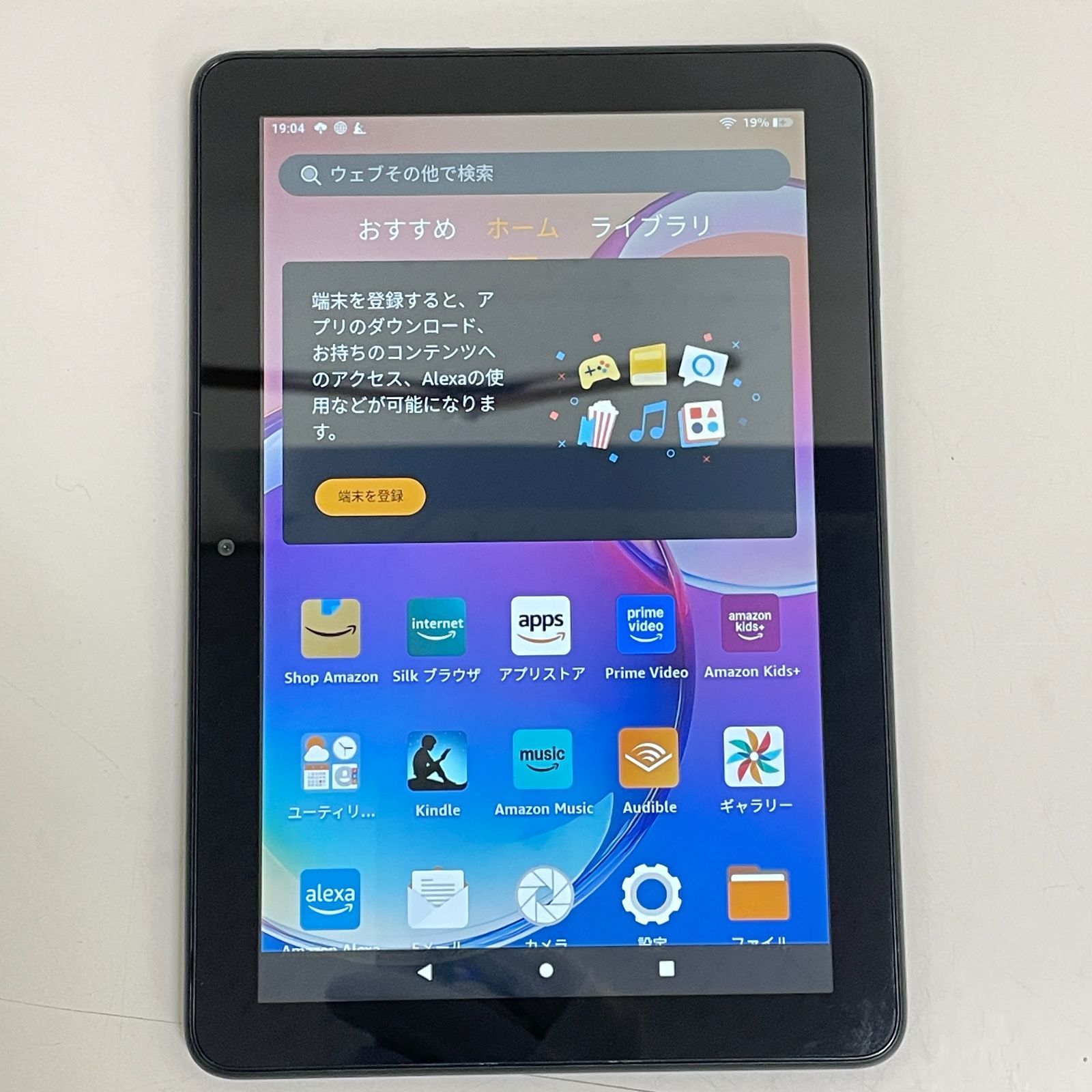 Fire HD 8 第12世代 64GB 中古品（広告あり）- メルカリ