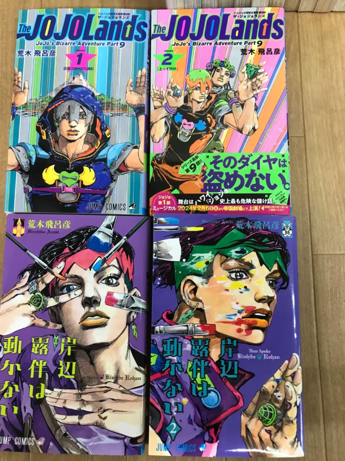 ジョジョの奇妙な冒険 63巻迄と岸辺動かないセット ☆【未開封あり】ジョジョの奇妙な冒険 1～63巻・岸辺露伴は動かない
